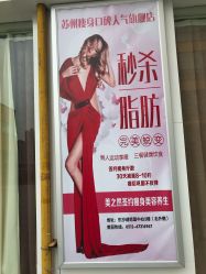 -Lily纤美·科技减脂中心