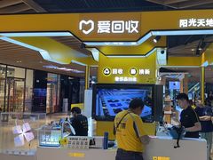-爱回收(唐镇阳光天地店)
