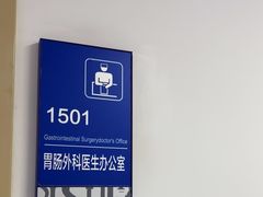 -上海市第四人民医院