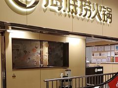 -海底捞火锅(宇飞大厦店)