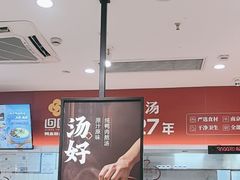 -回味鸭血粉丝汤(砂之船店)