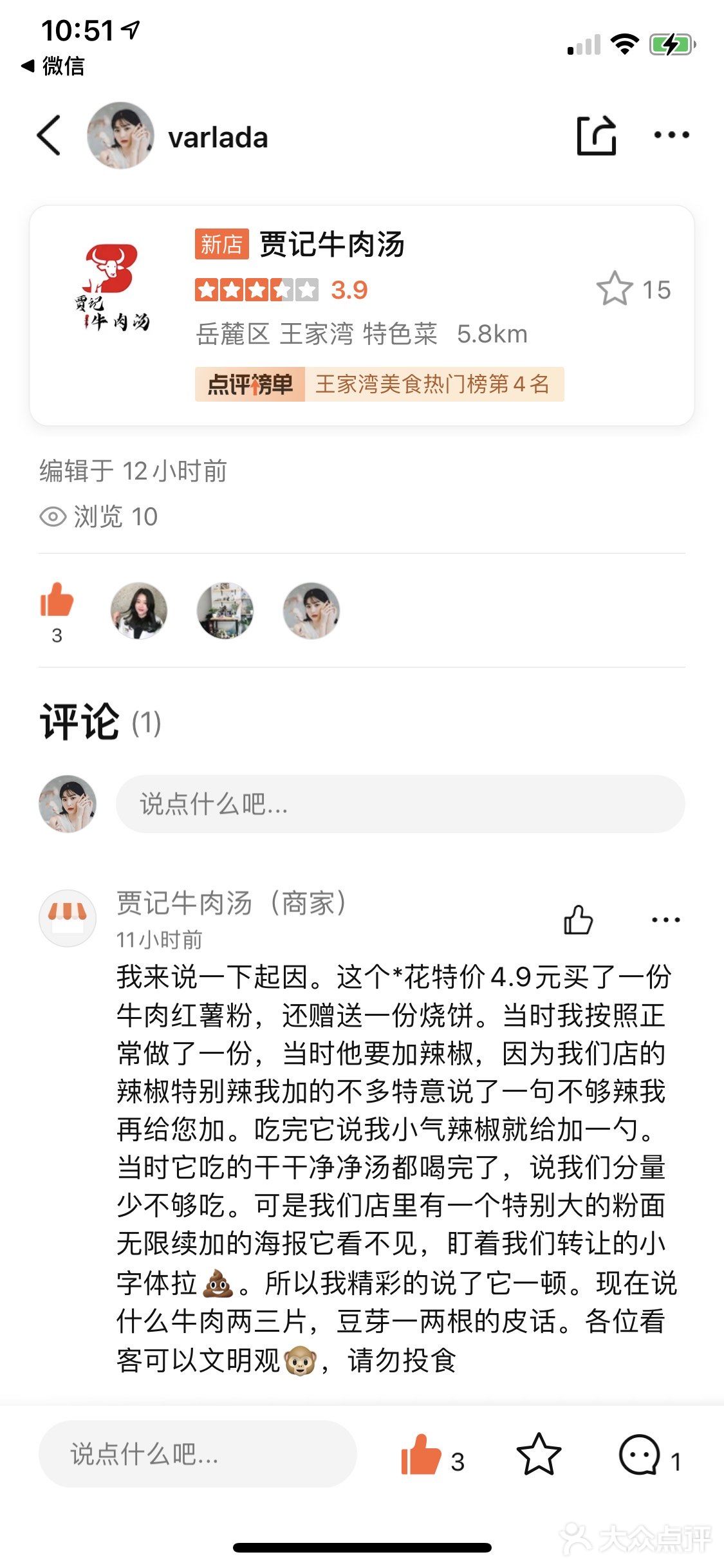 来给大家欣赏一下一个人可以耍流氓到什么程度?