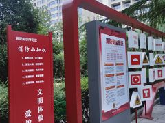 -西安市长乐公园