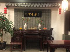 -丁莲芳(红旗路店)