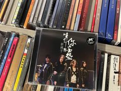-浣熊唱片店(上海影城店)