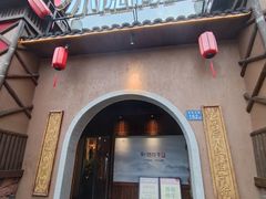 -小隐院子·庭院餐厅(大学城后湖店)