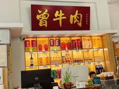 -曾牛肉