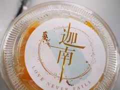 -迦南·甜品蛋糕(传媒店)