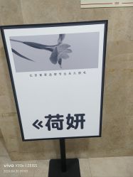 -HEYAN荷妍专业脱毛连锁机构