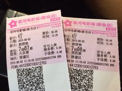 -星河国际影城(新会店)