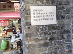 -西安化觉巷清真大寺