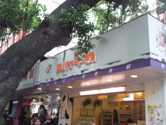 门面-风行牛奶(东川路店)
