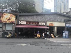 -万三面馆(青龙正街太古里店)