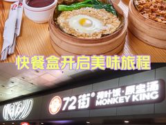 -72街荷叶饭(东方宝泰广场店)