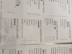 菜单-SENTEA森茶(麦地丽日店)