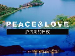 -丽江泸沽湖景区