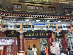 -西安贾三灌汤包·回坊小吃·清真炒菜(北院门总店)
