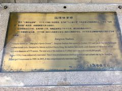 -江湾体育中心游泳馆