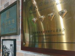 -毛家饭店·融合新湘菜·主题宴(齐鲁软件园店)