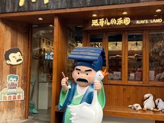 -绍兴书圣故里景区