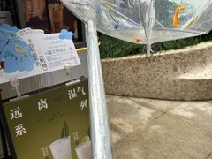 -炖物24章·顺时轻养茶(杭州大厦店)