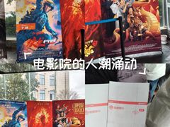 -南通大光明影城