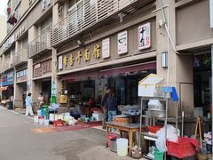 -带杏干面馆(洋湖景园店)