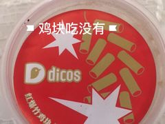 -德克士(中心医院店)
