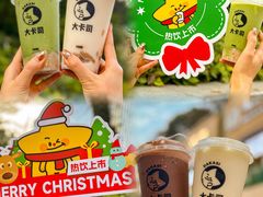 -大卡司DAKASI(连城新天地店)