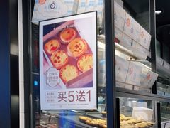 面包甜点陈列柜-莉莲蛋挞(日月光店)