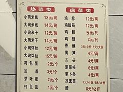 -老仓醋米线(嘎兰店)