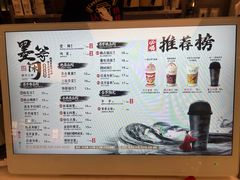 菜单-茶话弄(北京五棵松万达店)