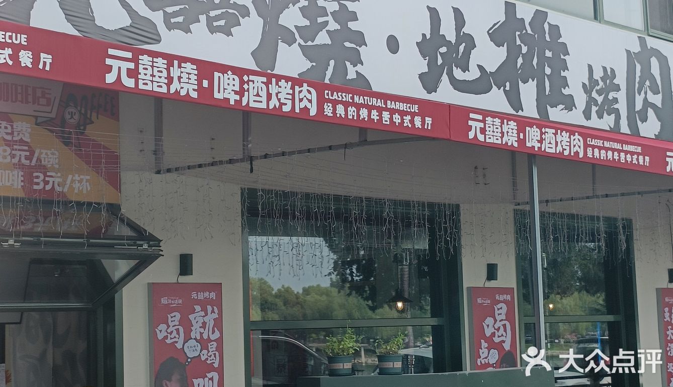 夏天的傍晚，就应该烤个肉喝小酒儿