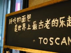 -托斯卡纳烘焙意大利餐厅(五天地店)