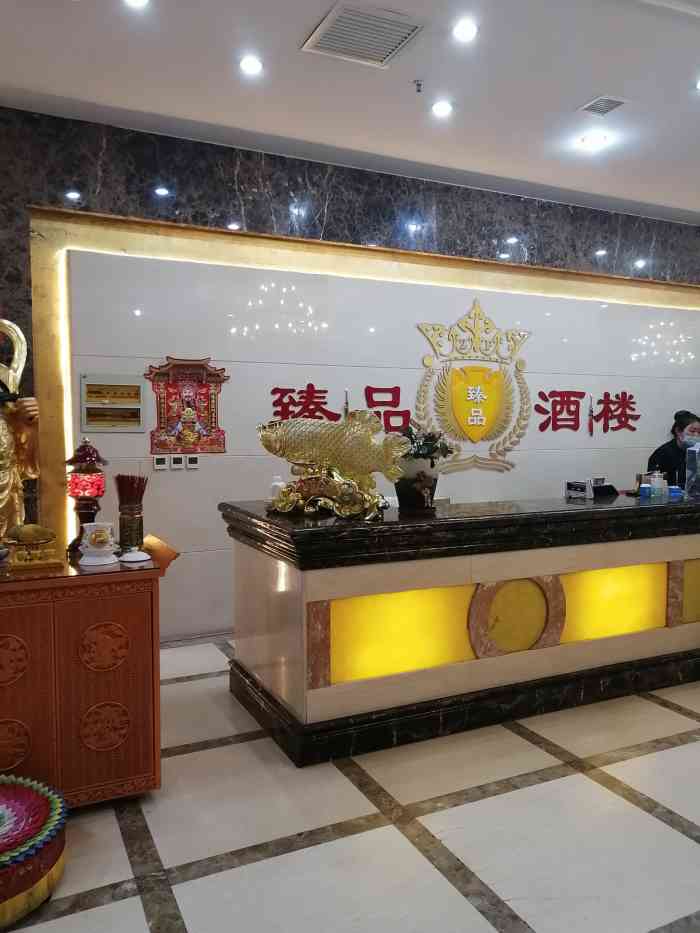 臻品海鲜酒楼(北辰店)-"没有吃过,不知道味道怎么样,看外面应该不.