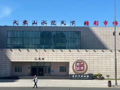-吉林市博物馆