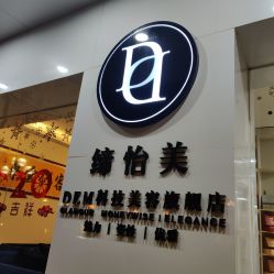 -DEM缔怡美科技美容