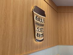 -永和大王(长寿路店)