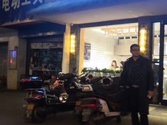 门面-莫山小馆(大石桥店)