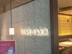 -匠和风精致料理(宁德万达店)