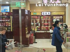 -家乐福(古北店)