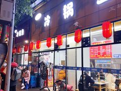 -云溪河冷锅鱼(成都玉林小吃街店)