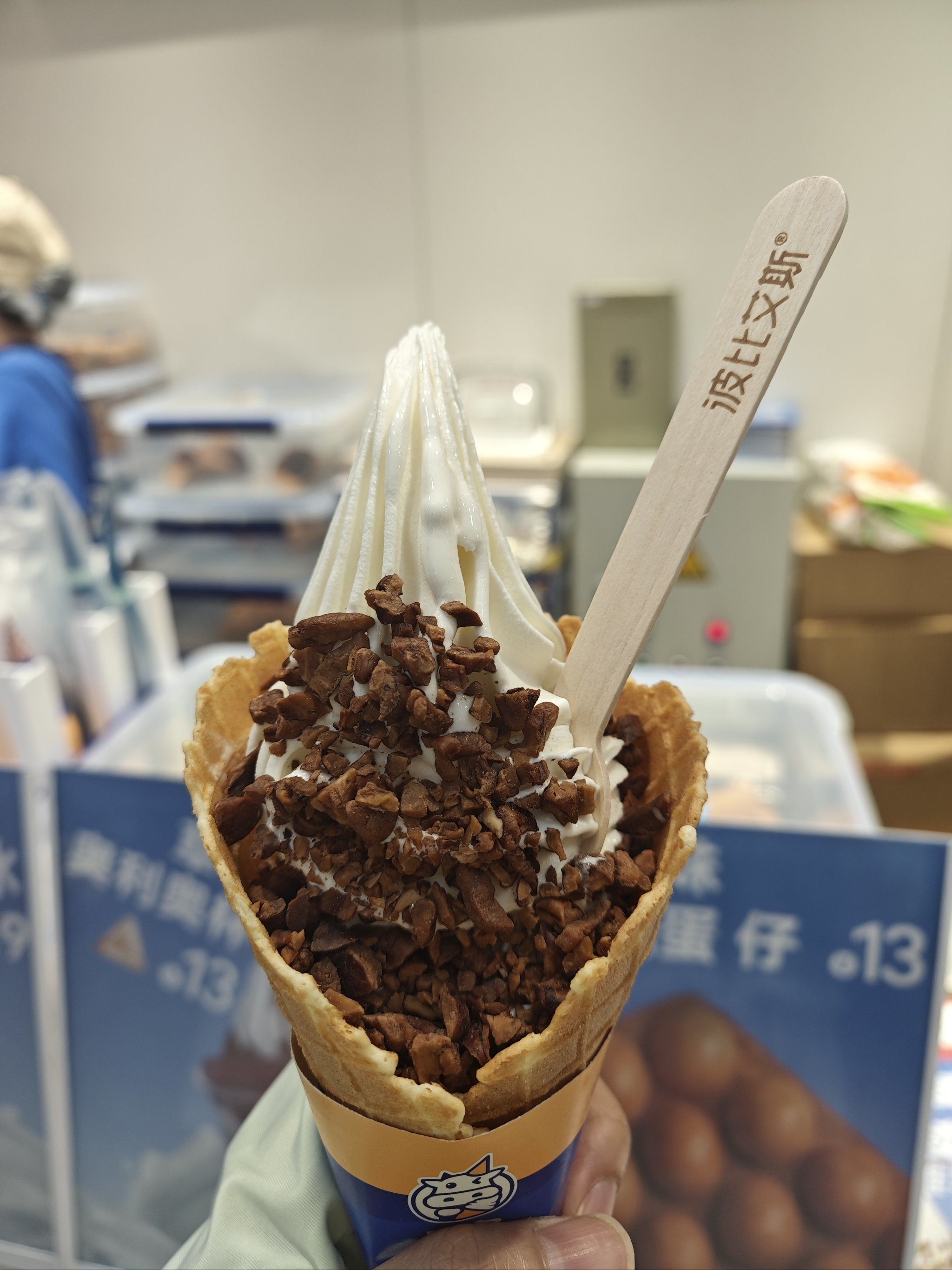 冰激凌的美味探索