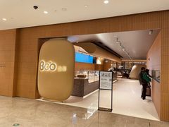 -Bco豆库(苏州中心店)