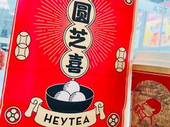 -喜茶(广州荔湾领展广场店)