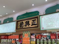 -正兴德(牛街店)