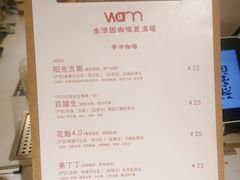 -Cafe on warm(丹霞店)
