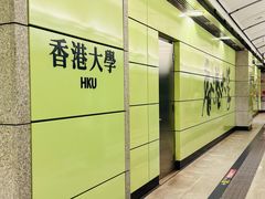 -香港大学