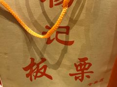 -杨记板栗(天虹总店)