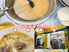 -百成大同鸭肉粥(大同总店)